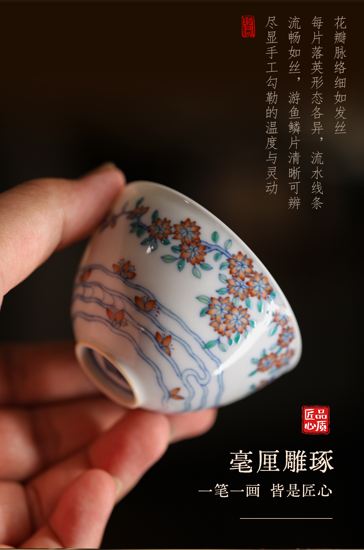 主海报斗彩落花流水卧足杯_09.jpg