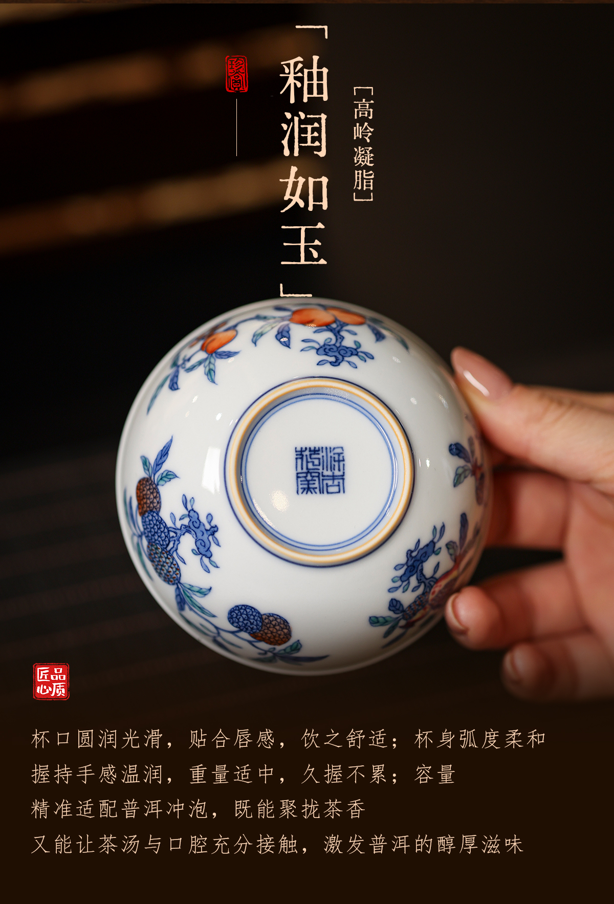 主海报斗彩三多纹普洱杯_13.jpg