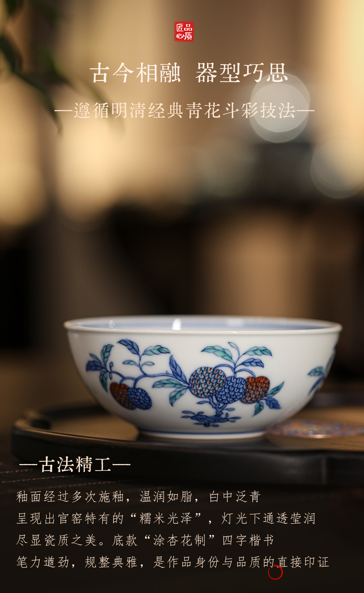 主海报斗彩三多纹普洱杯_11.jpg