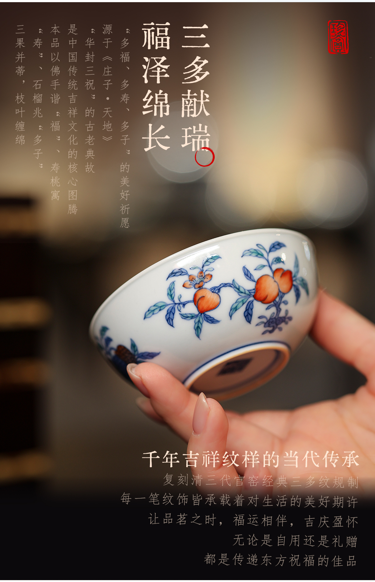 主海报斗彩三多纹普洱杯_07.jpg