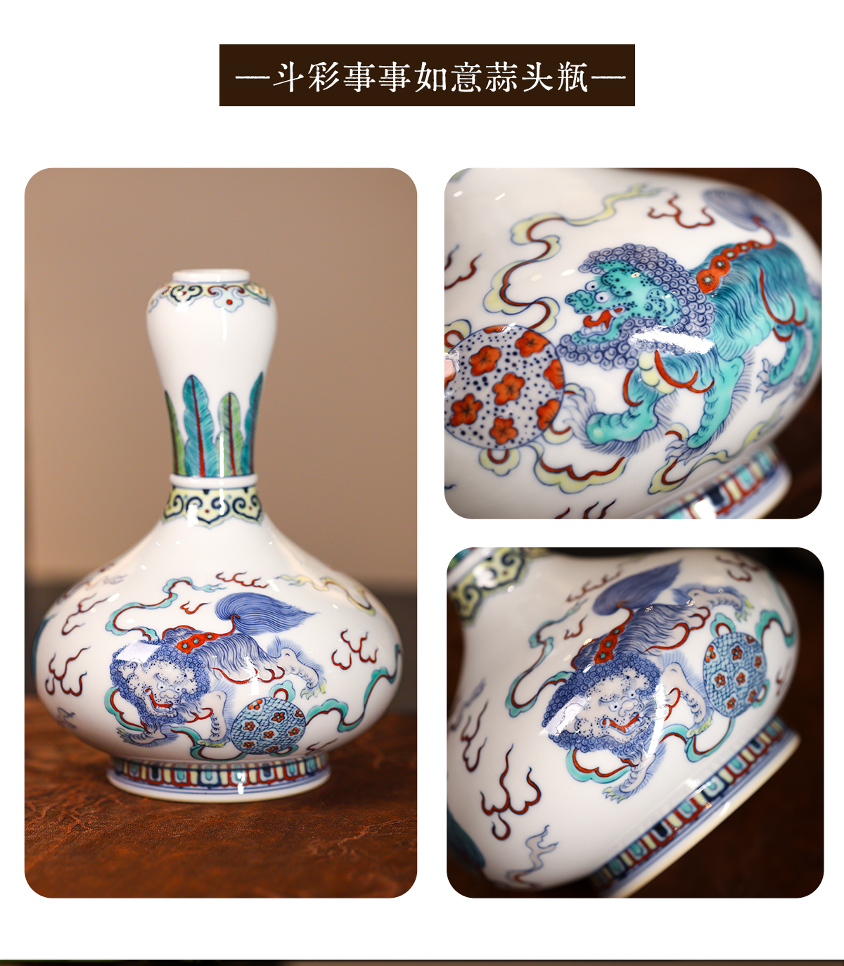 主海报斗彩事事如意蒜头瓶_08.jpg