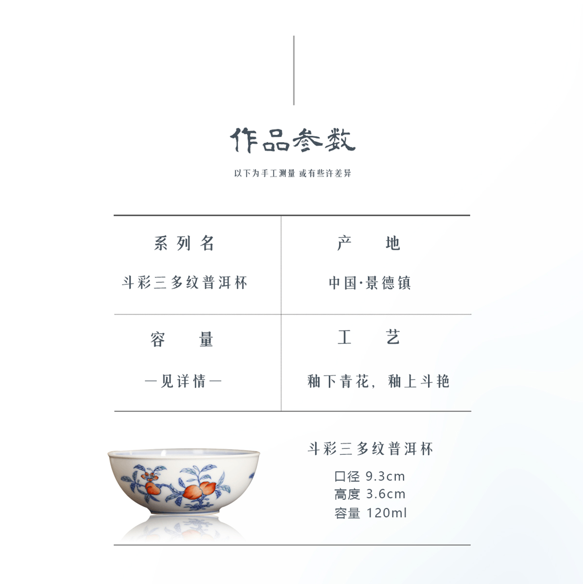 主海报斗彩三多纹普洱杯_06.jpg