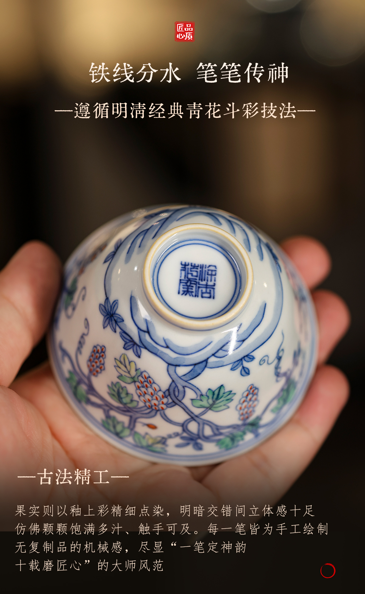 主海报斗彩葡萄纹杯_10.jpg