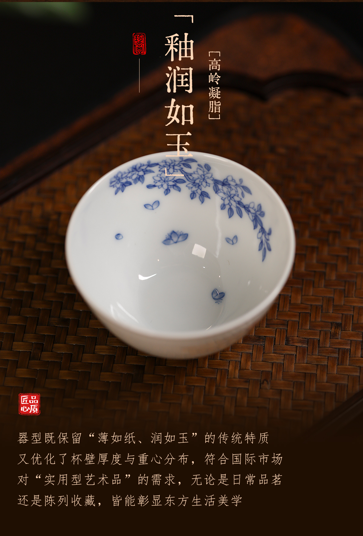 主海报斗彩落花流水卧足杯_13.jpg