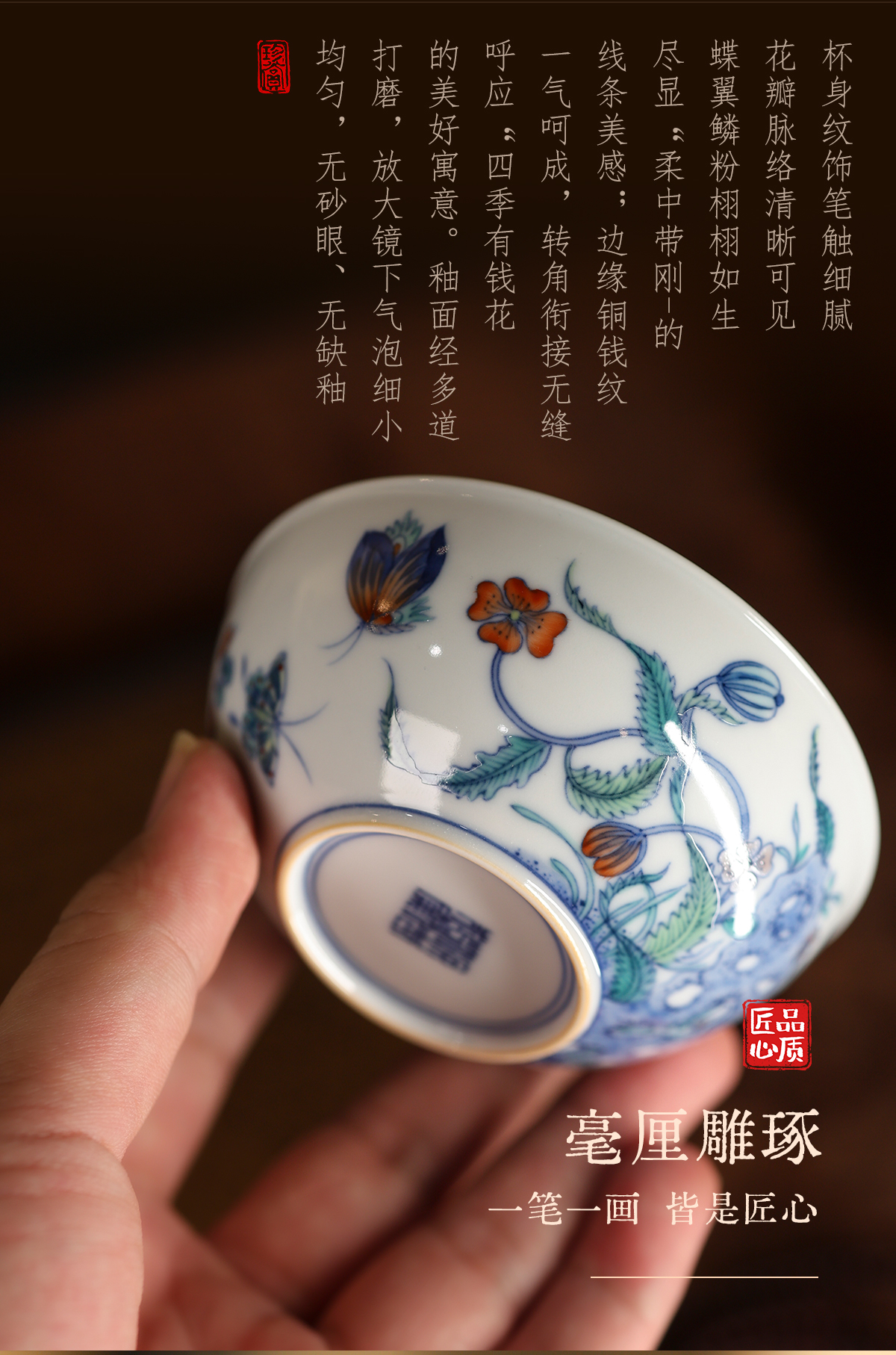 主海报斗彩洞石花蝶普洱杯_09.jpg