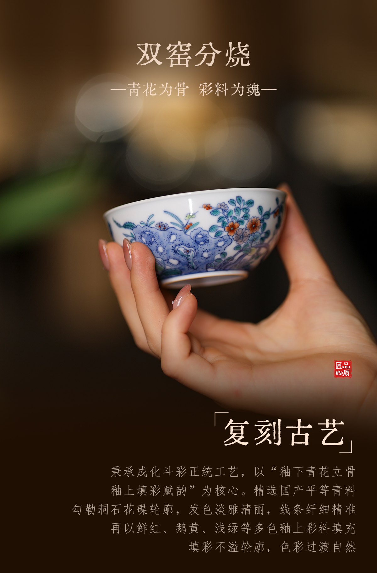 主海报斗彩洞石花蝶普洱杯_08.jpg
