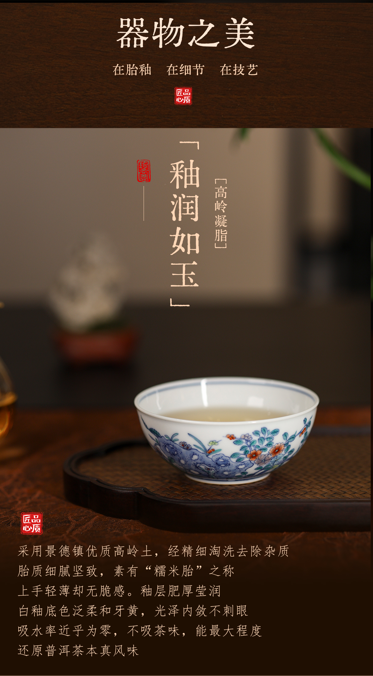 主海报斗彩洞石花蝶普洱杯_11.jpg