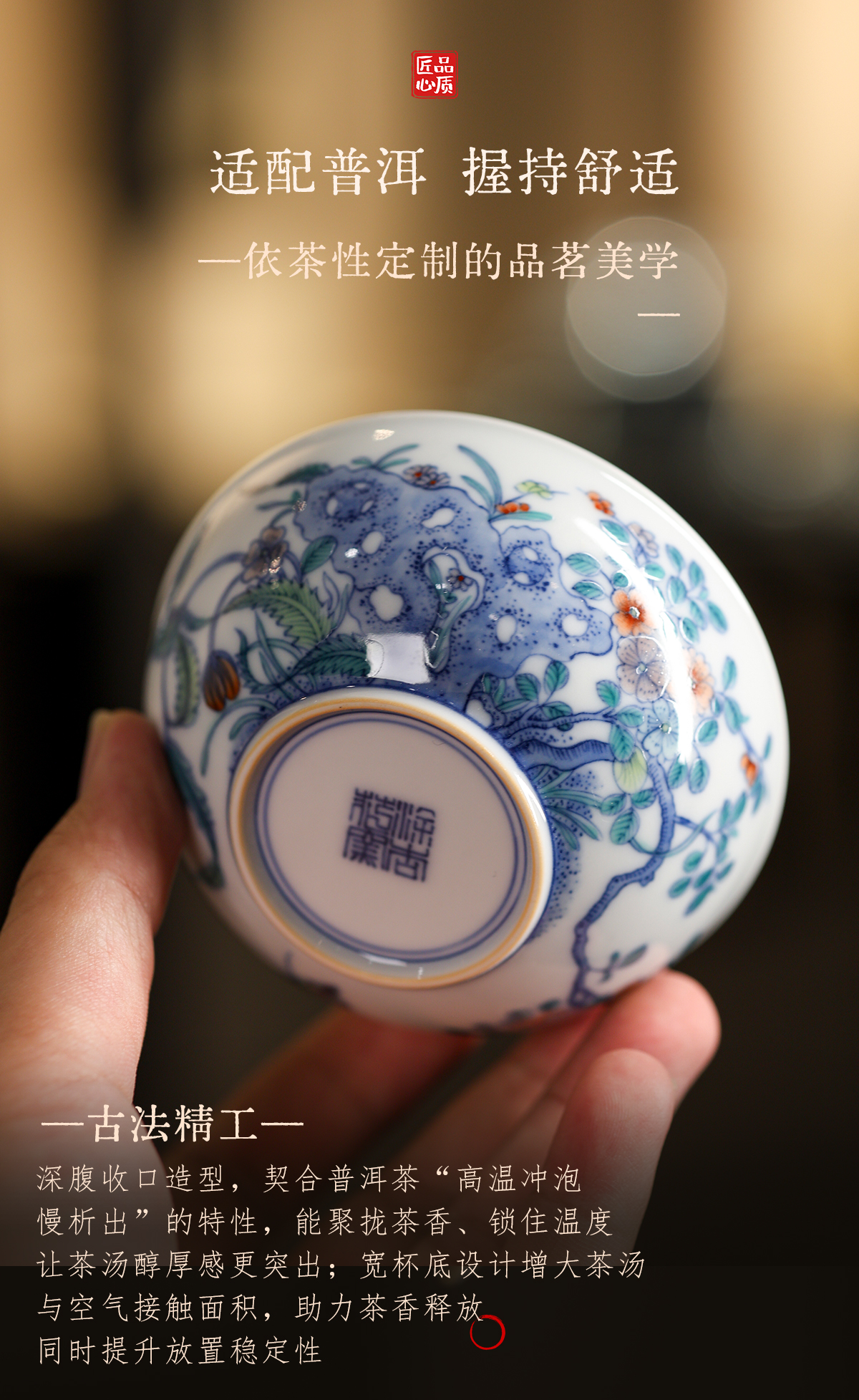 主海报斗彩洞石花蝶普洱杯_10.jpg